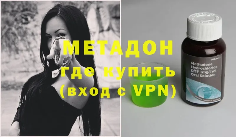 купить наркотики цена  Данков  МЕТАДОН VHQ 